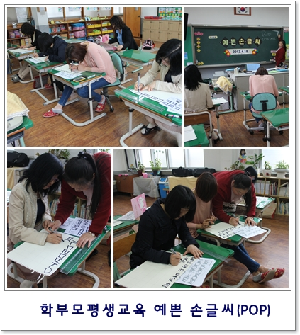 학부모교육.jpg