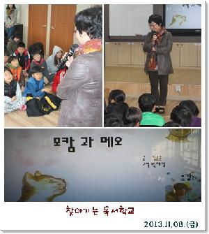 찾아가는 독서학교.jpg